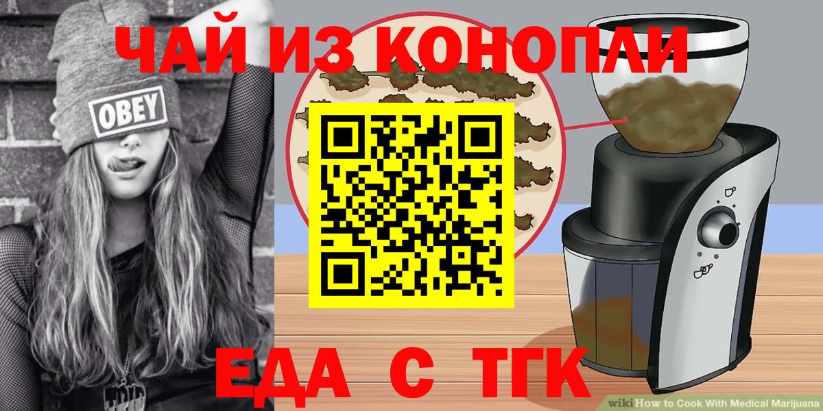 Canna-Cookies марихуана Тельмана