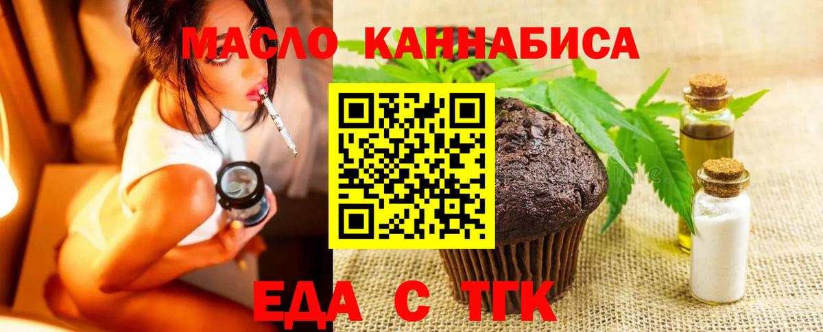 Canna-Cookies марихуана  Вход с VPN  Тельмана 