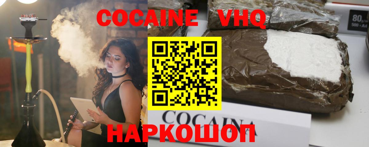 Cocaine 99% Тельмана