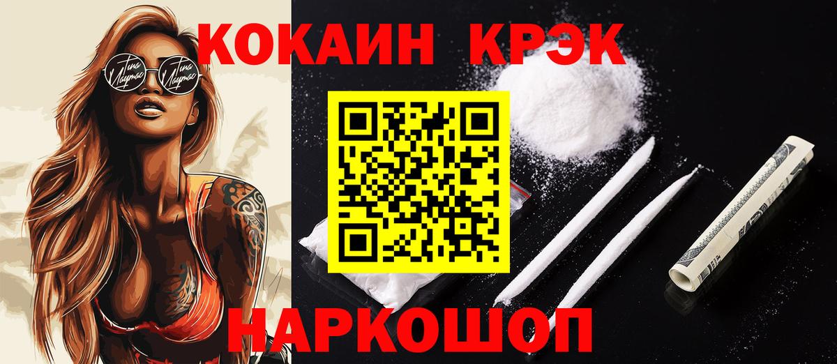Тельмана  КОКАИН Колумбийский  Cocaine  Вход с VPN  купить закладку  COCAIN 99% 