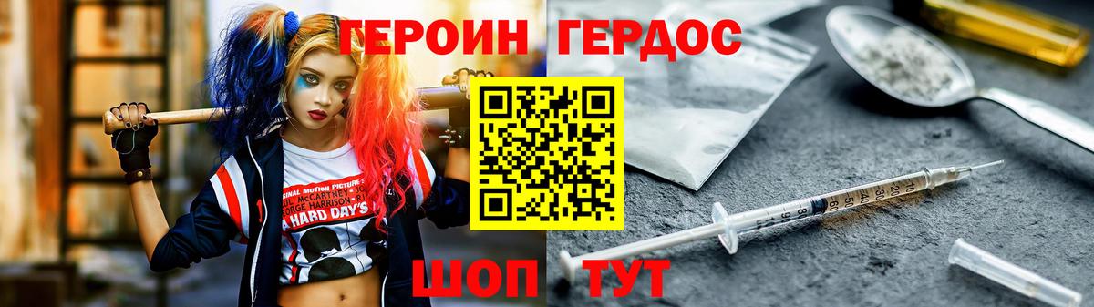 Героин белый  Вход с VPN  Тельмана 