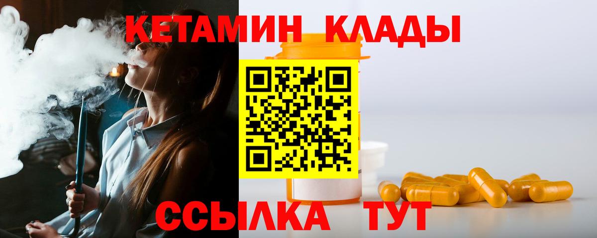 ОМГ ОМГ как войти  Вход с VPN  Тельмана  КЕТАМИН ketamine 