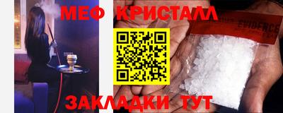 мефедрон VHQ Краснознаменск
