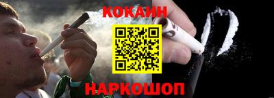 кокаин премиум Краснокаменск