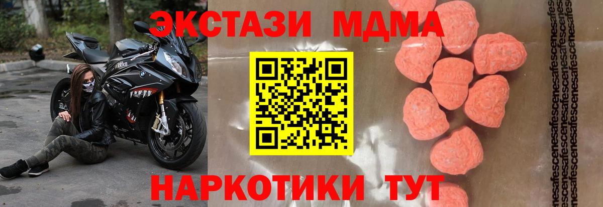 МДМА  Вход с VPN  Тельмана  MDMA кристаллы  МДМА Molly 