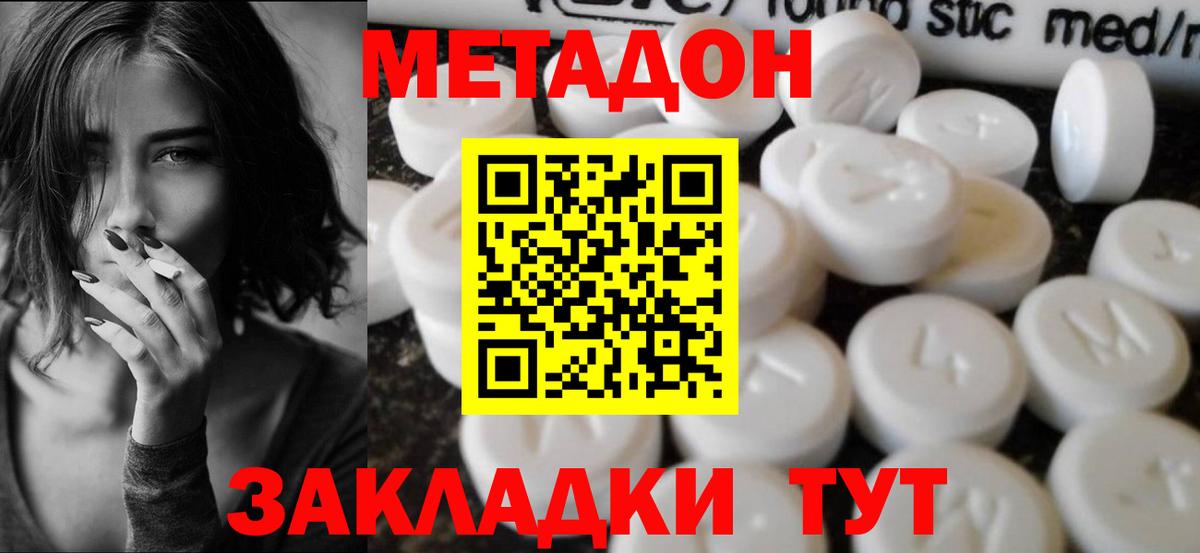 мега рабочий сайт  Метадон VHQ  МЕТАДОН мёд  Вход с VPN  Тельмана 