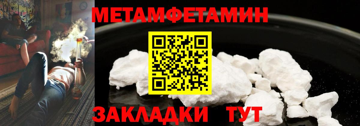 Метамфетамин Декстрометамфетамин 99.9%  Вход с VPN  Тельмана 