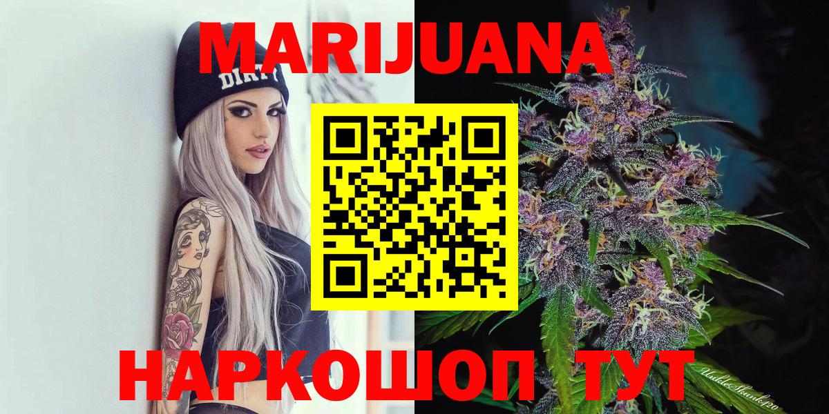 Шишки марихуана сатива  Каннабис Bruce Banner  Бошки Шишки план  Вход с VPN  Тельмана 